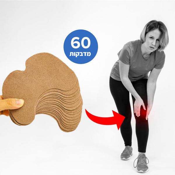 90 מדבקות להקלה בכאבי ברכיים